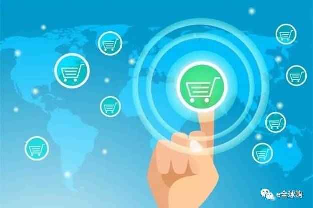 e·全球購 以卓越品質(zhì)驅(qū)動(dòng)跨境電商經(jīng)營(yíng)新超越