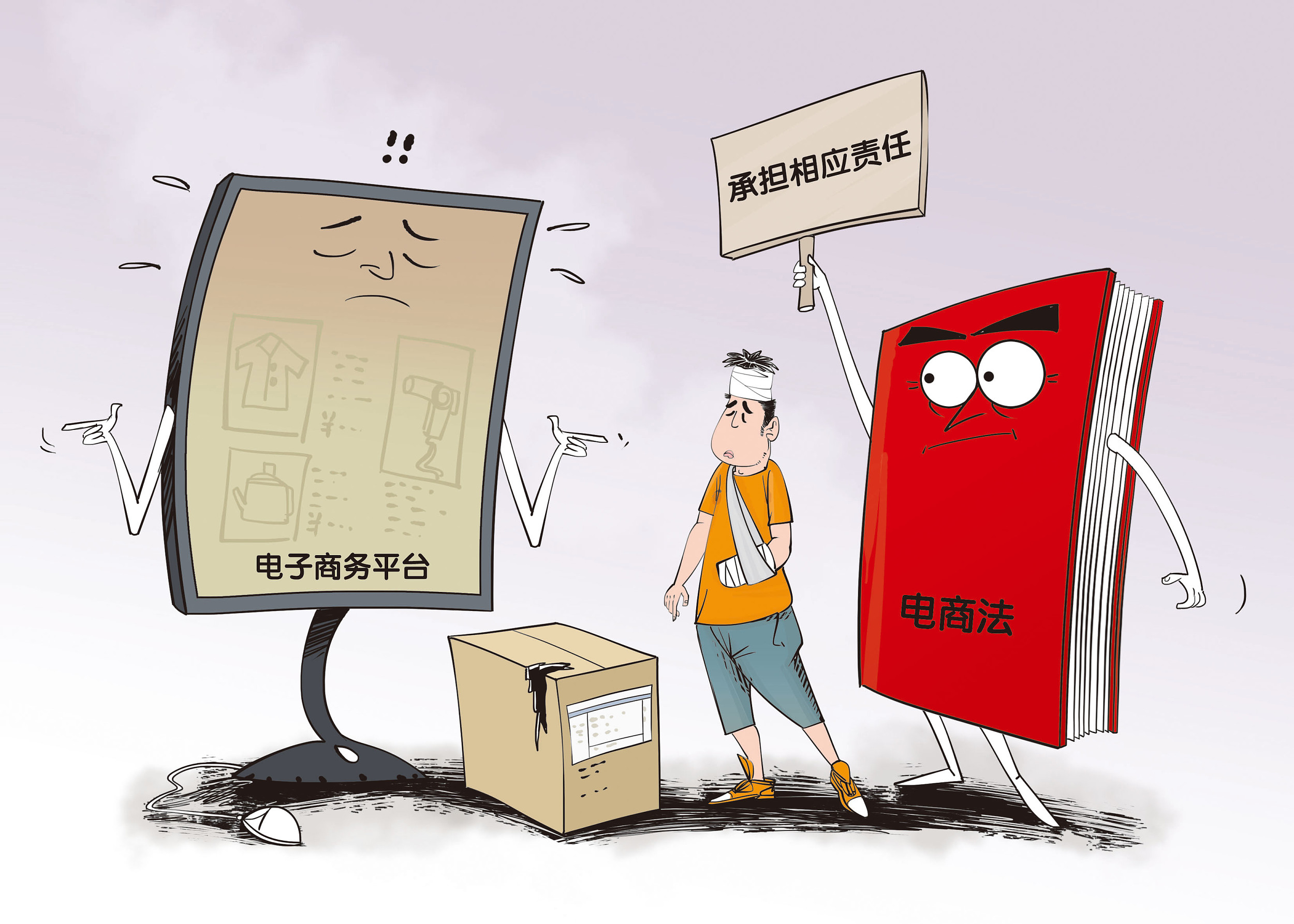 《電子商務(wù)法》劍指搭售亂象，護(hù)航電商行業(yè)健康有序發(fā)展